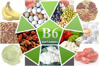 витамин Б6